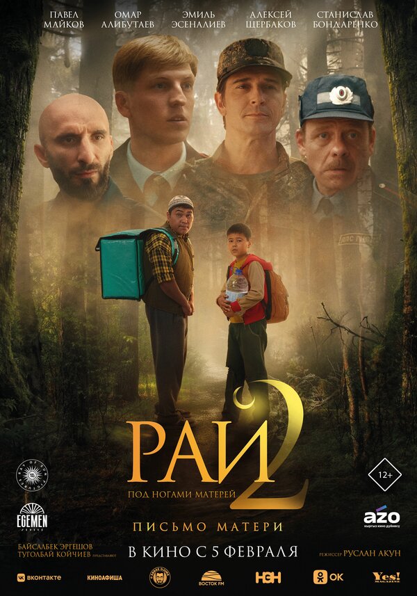 Постер сериала
